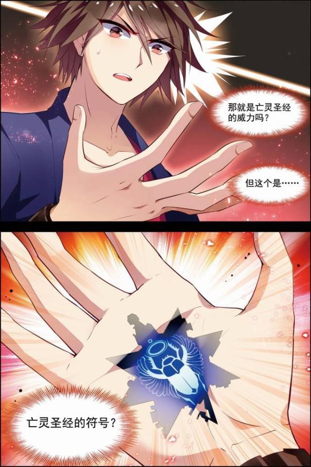 第86话7