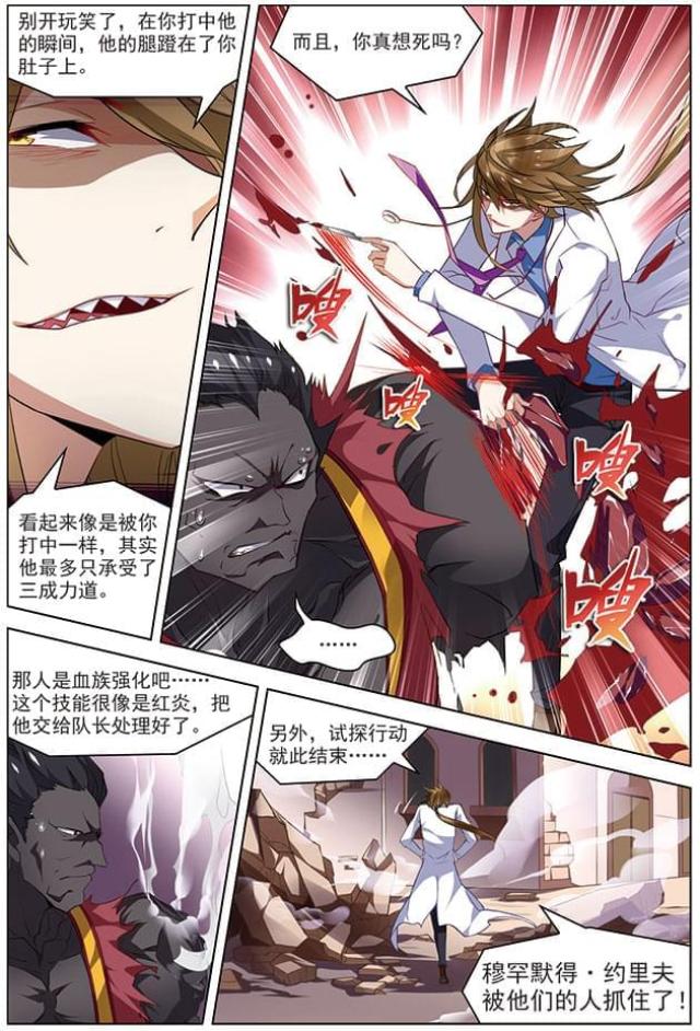 第90话4