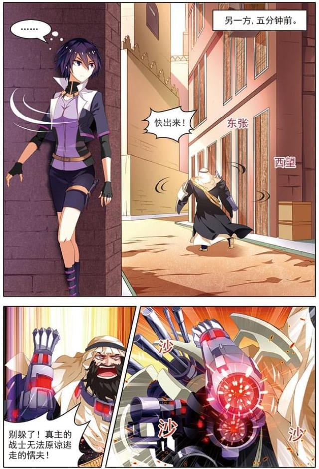 第90话5