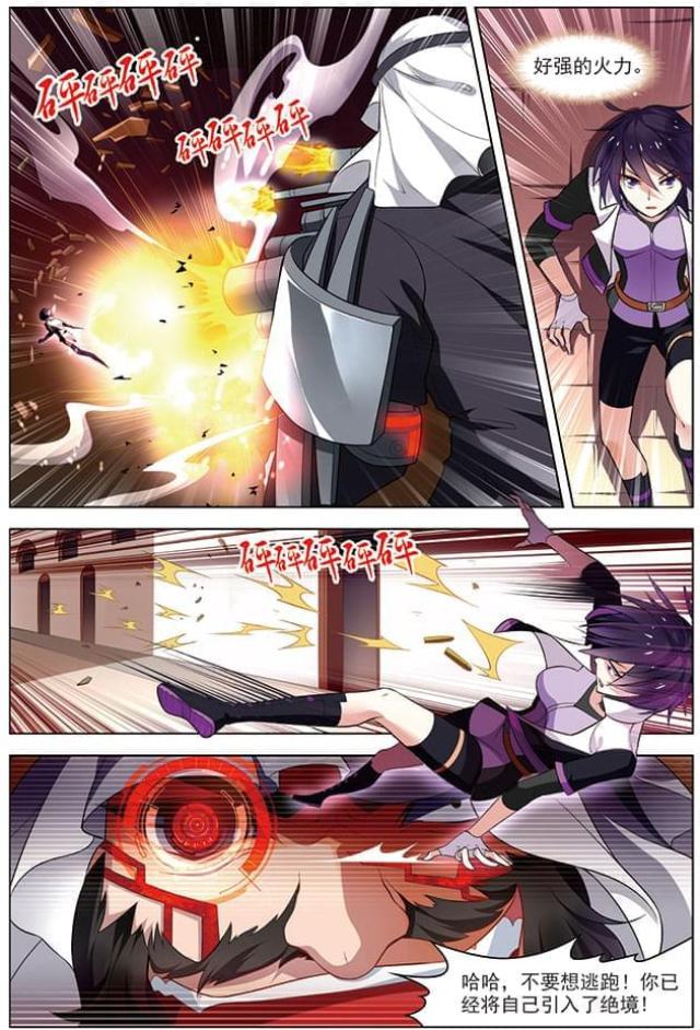 第90话6