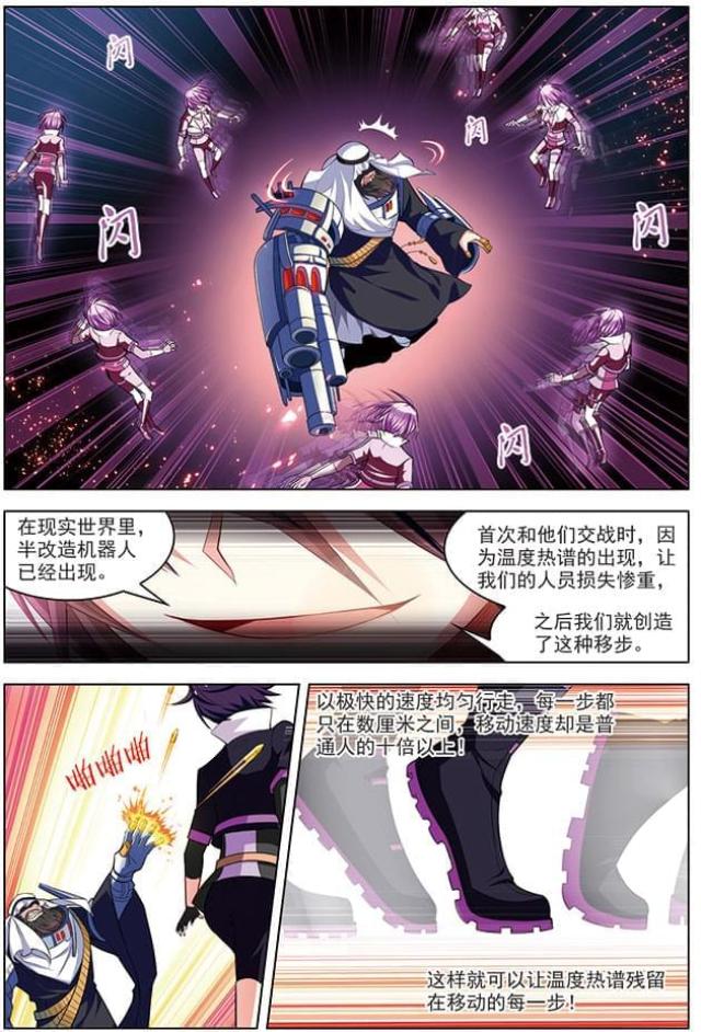 第91话2