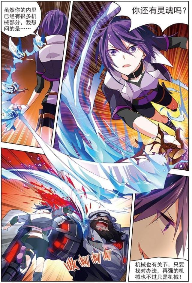 第91话3