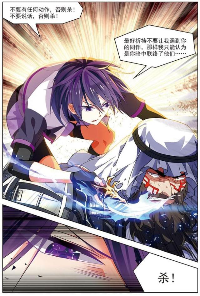 第91话4