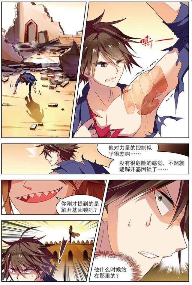 第91话5