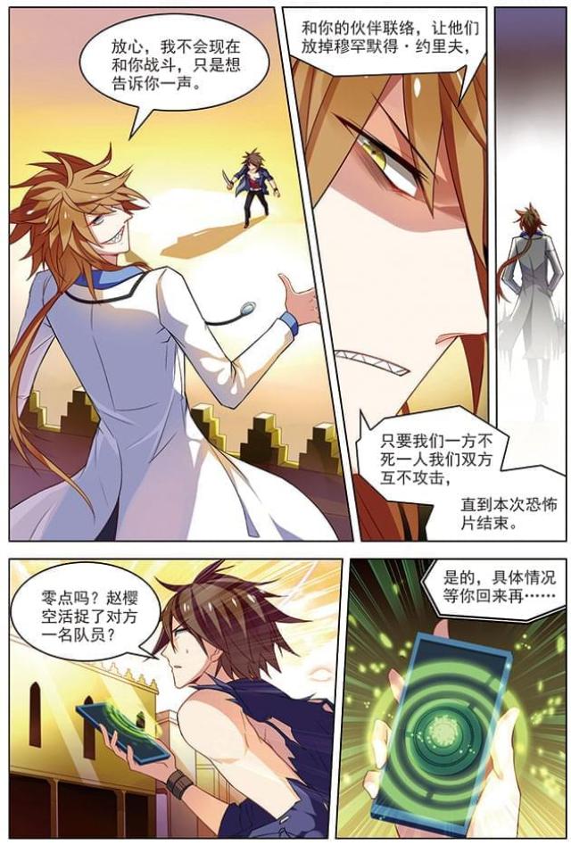 第91话6