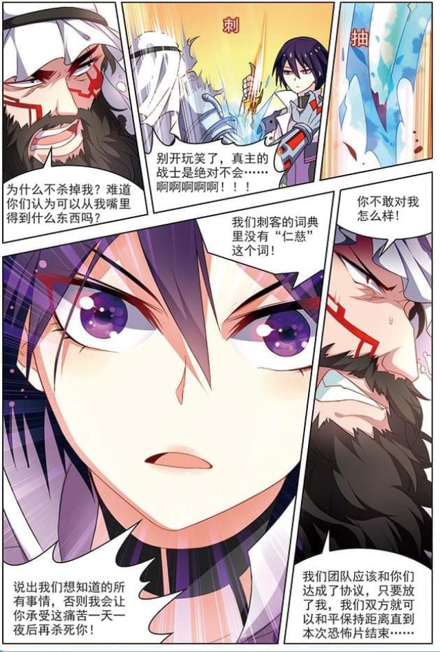 第92话3