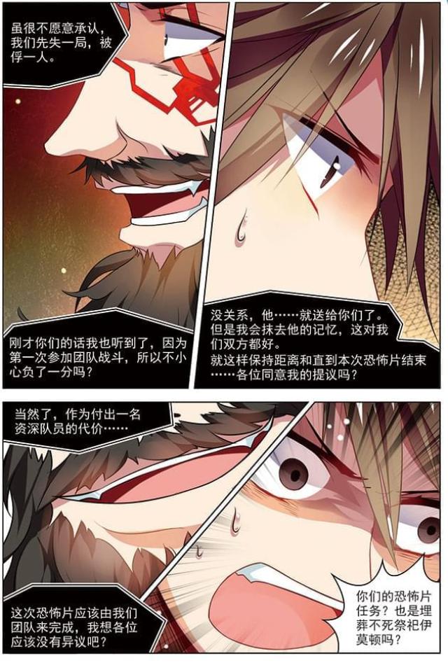 第92话6
