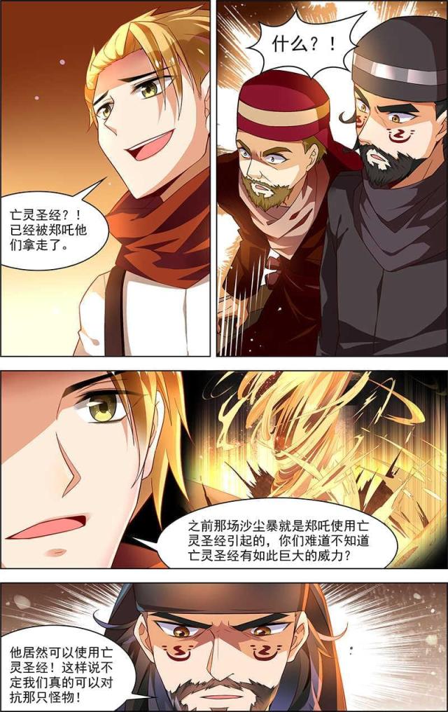 第94话2