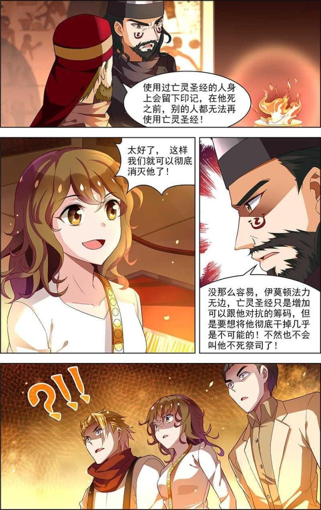 第94话3