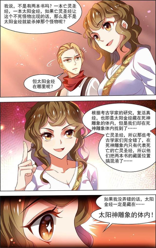 第94话4