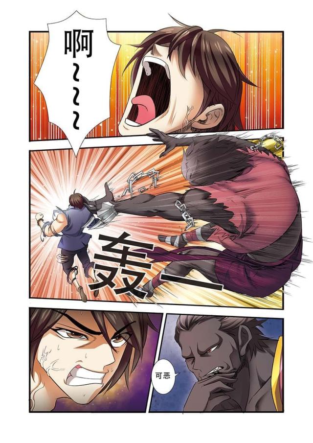 第97话3