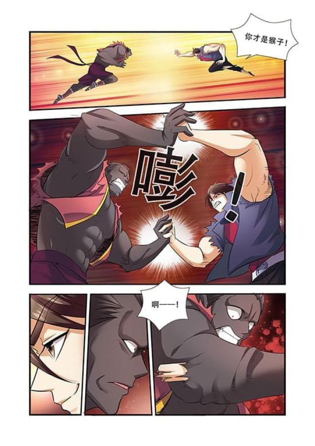 第97话4