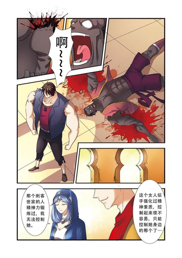 第97话5