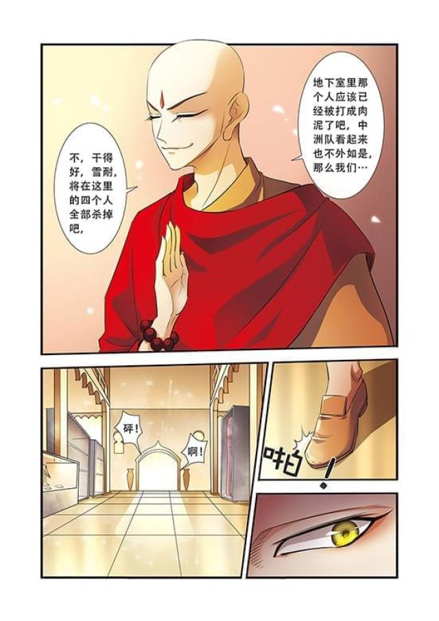 第97话6