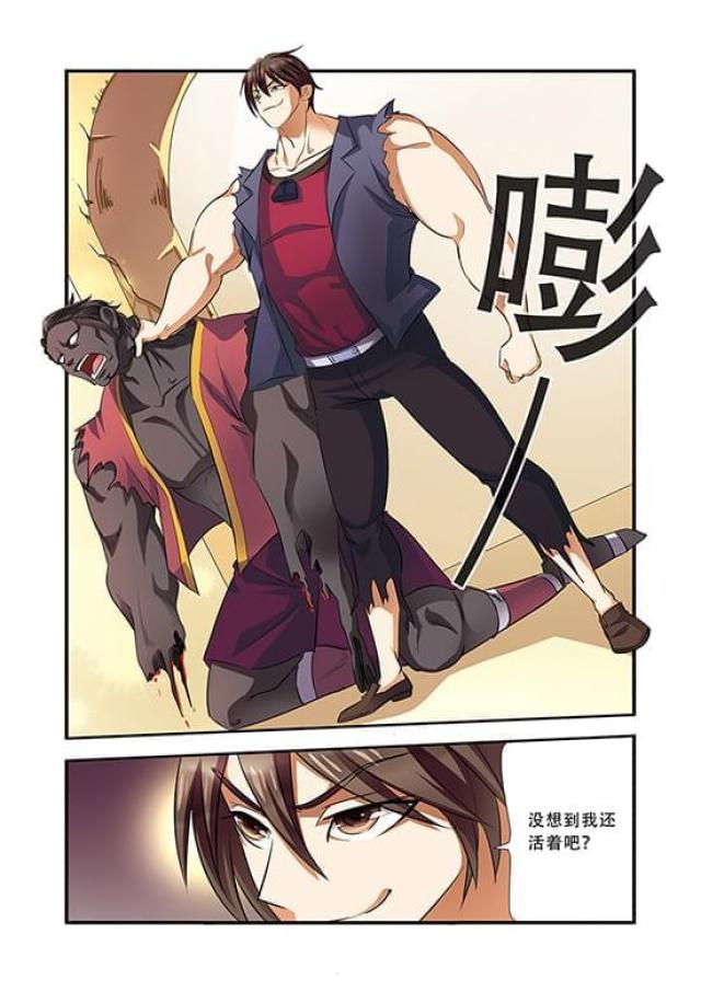 第97话7