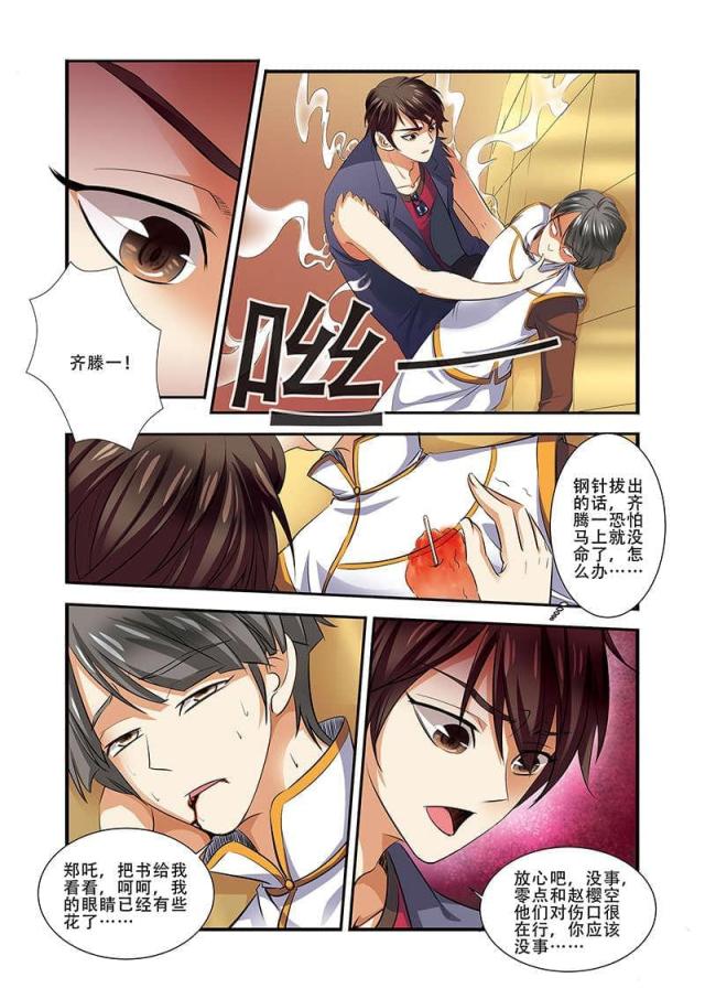 第99话0
