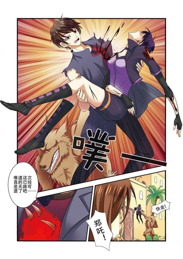 第99话6