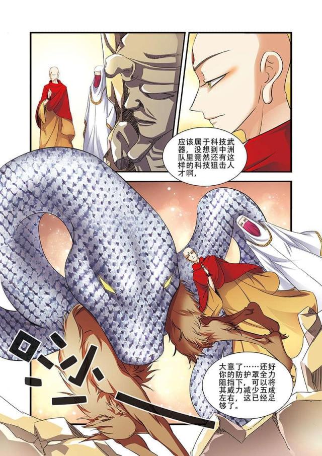 第100话3