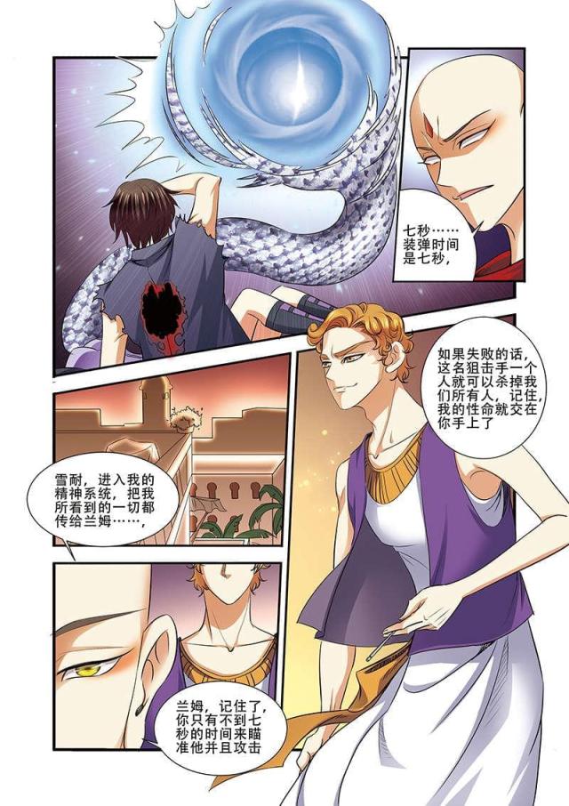 第100话4