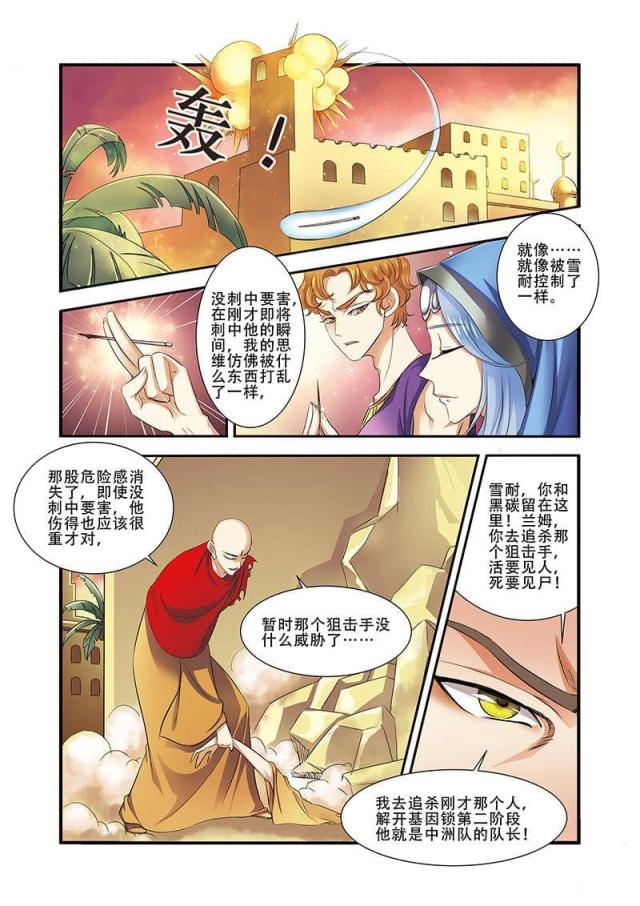第100话7
