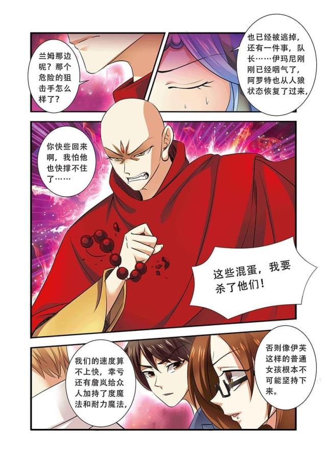 第102话1