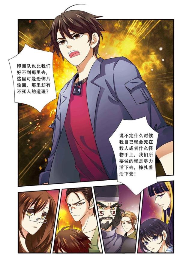 第102话5