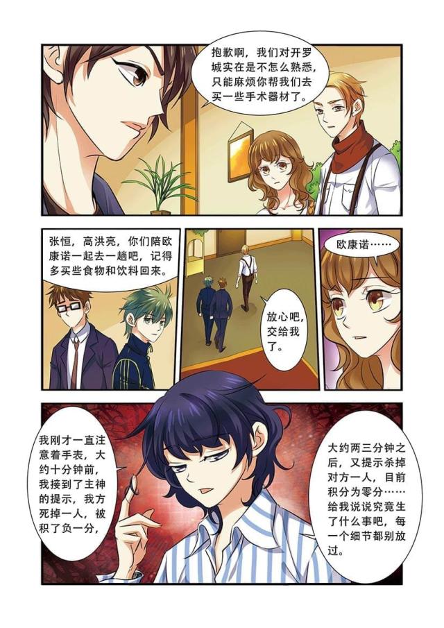 第102话6