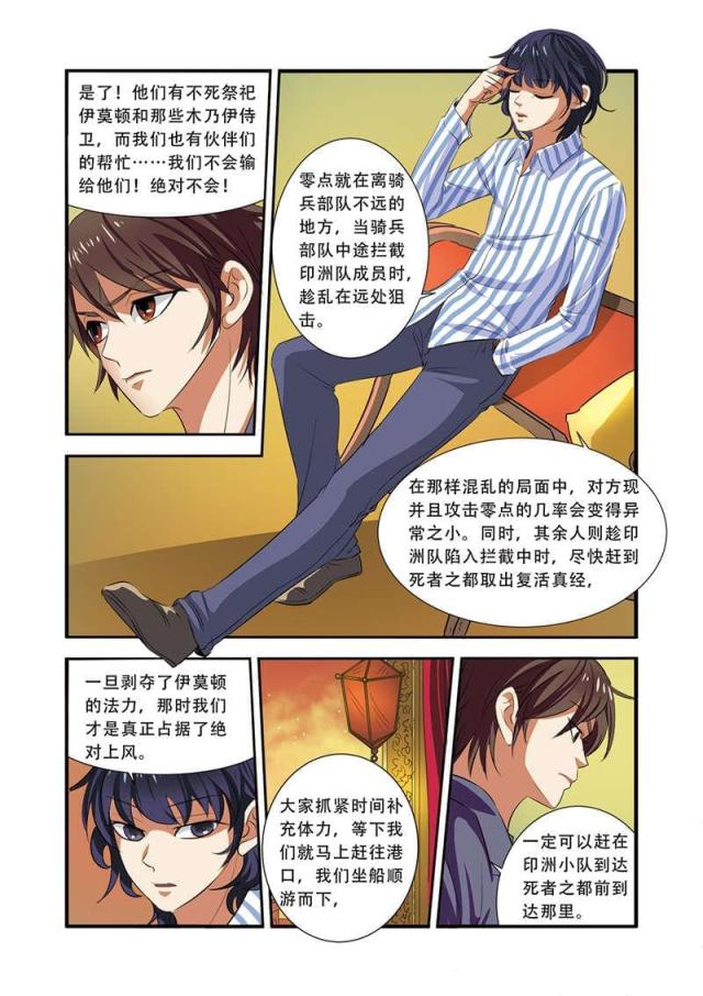 第104话3