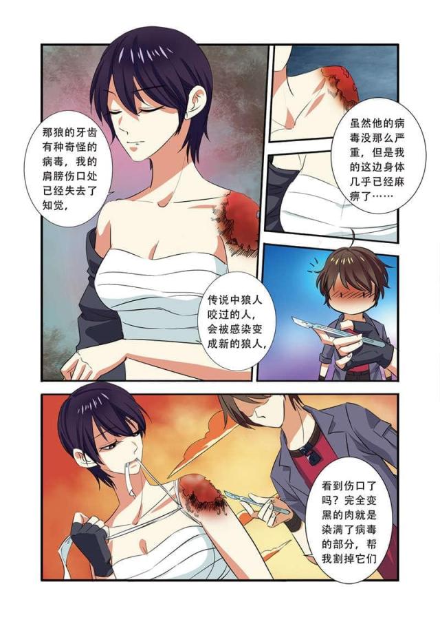 第104话5