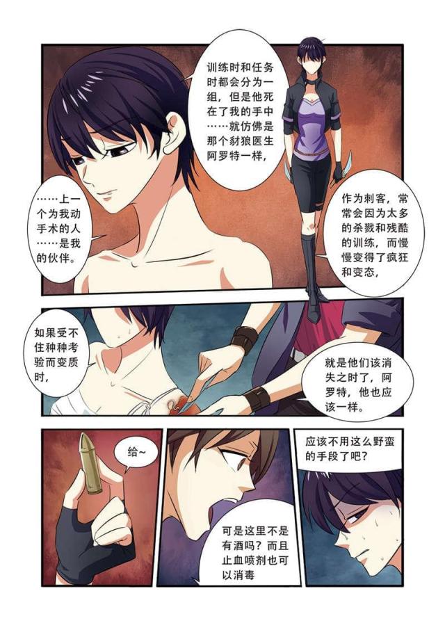 第104话6
