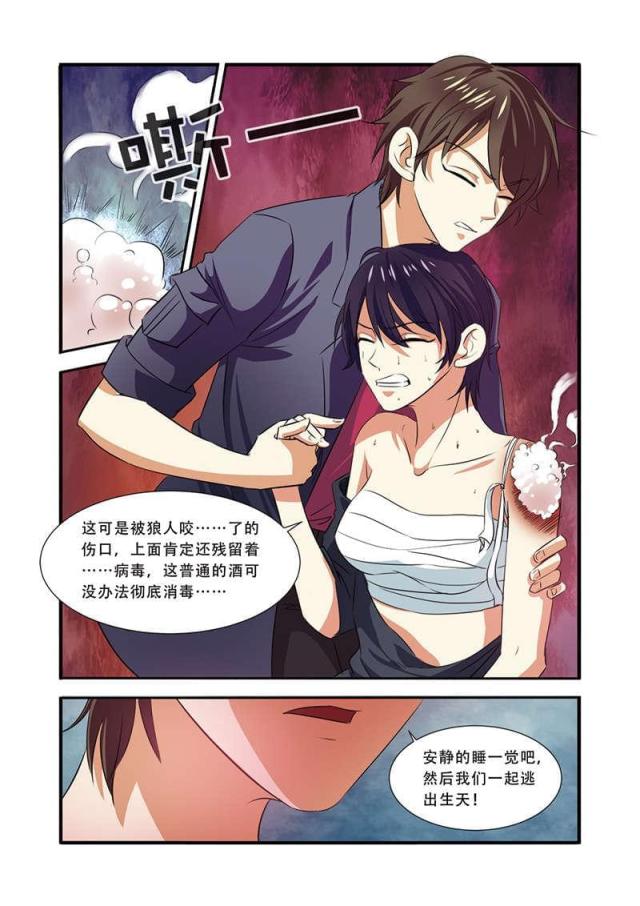 第104话7