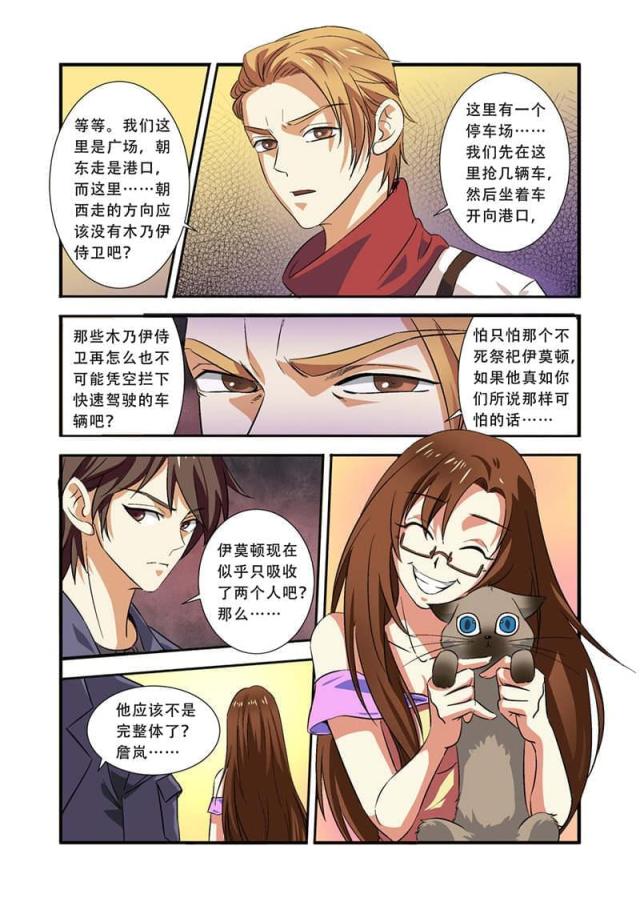 第105话3