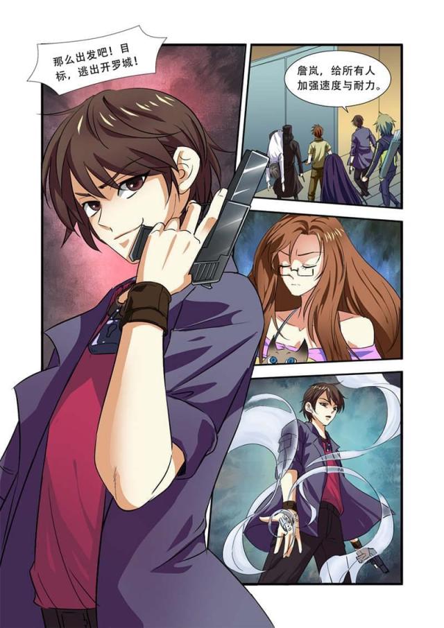 第105话4