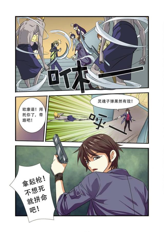 第105话5