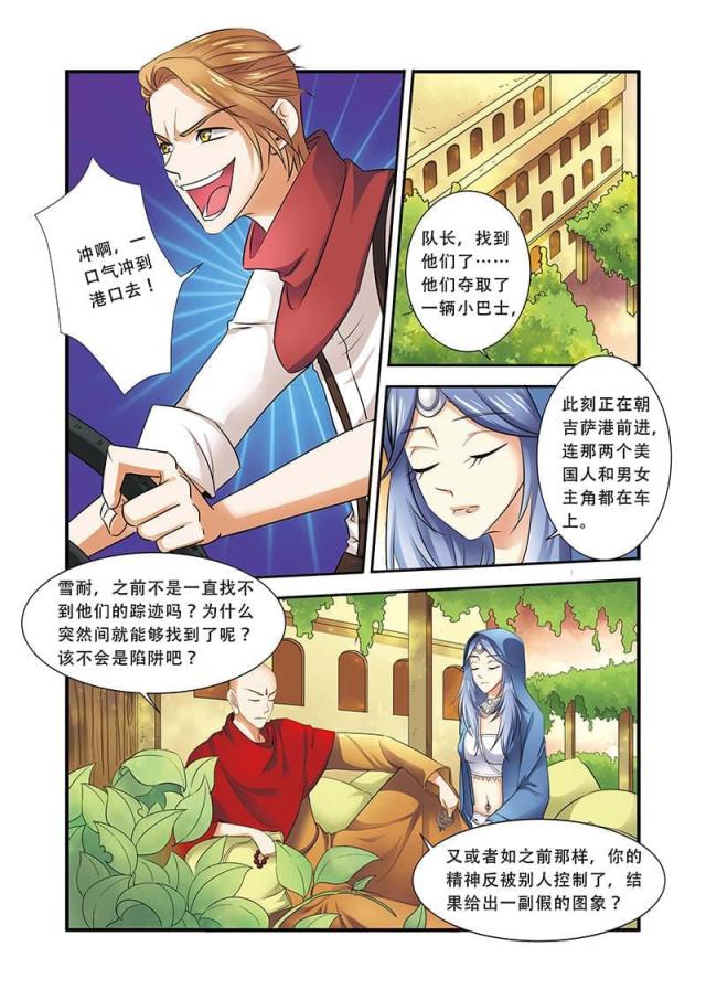 第107话1