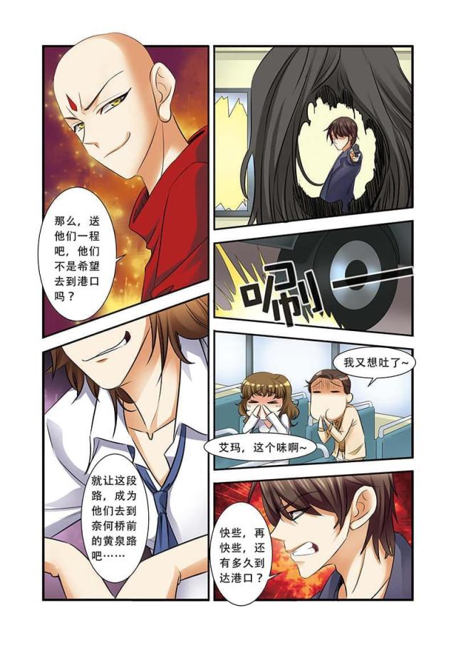 第107话4