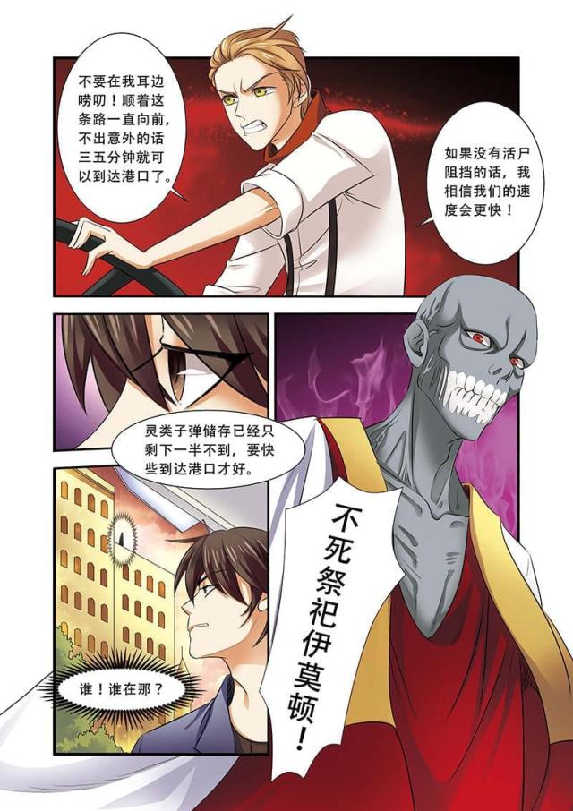 第107话5