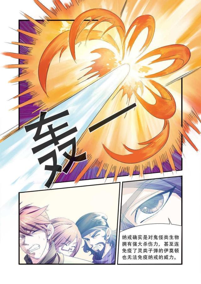 第108话2