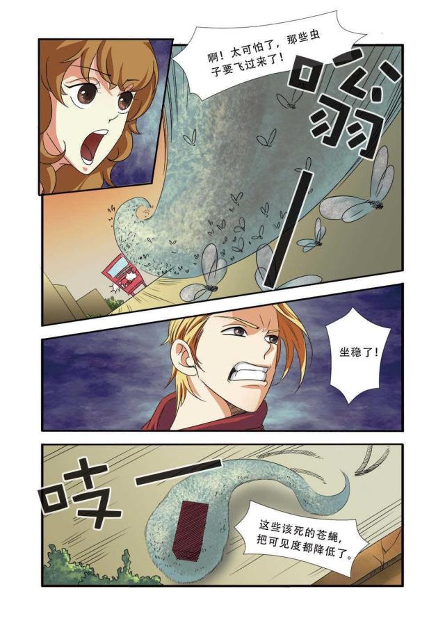 第108话4