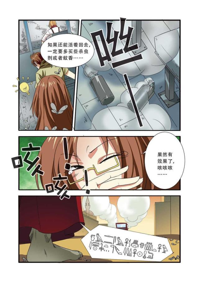 第108话5
