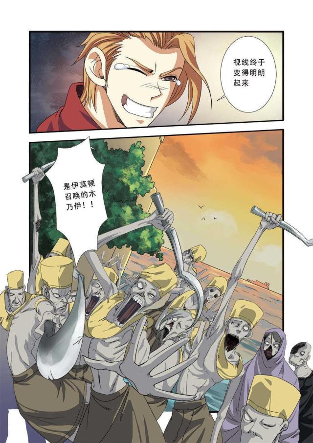 第108话6