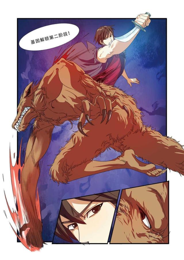 第110话1