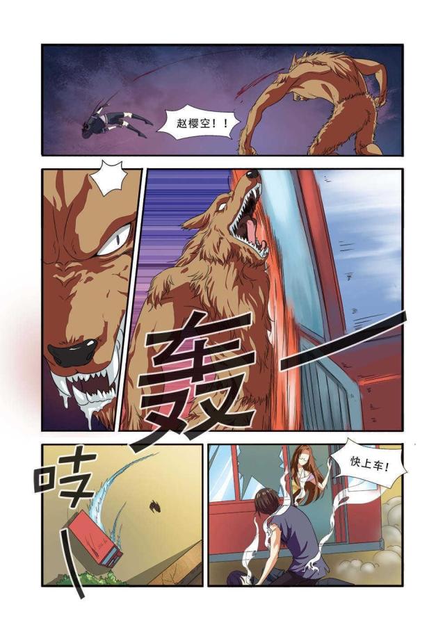 第110话5