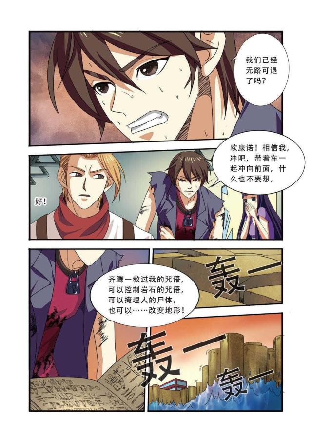 第110话6