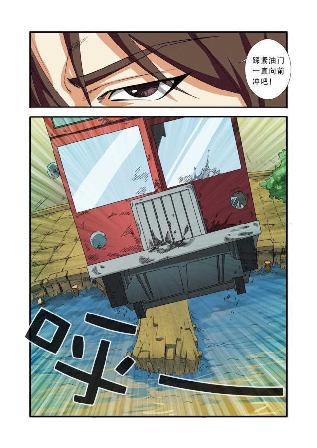 第110话7