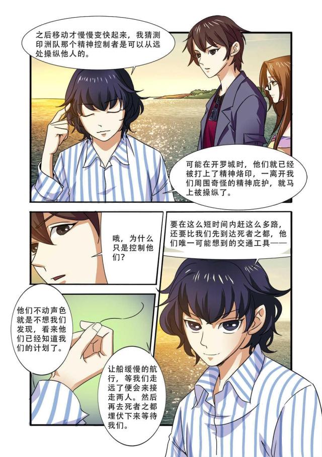 第113话6