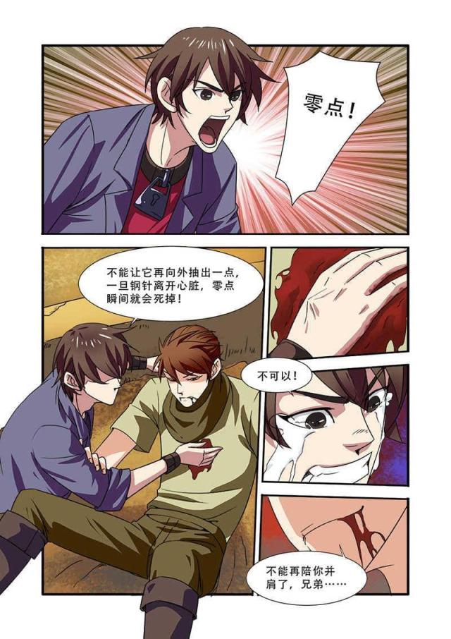 第116话6