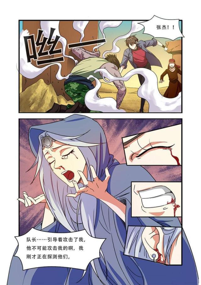 第117话6