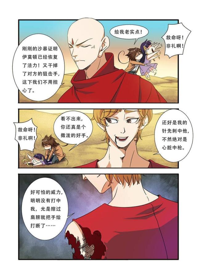 第118话5