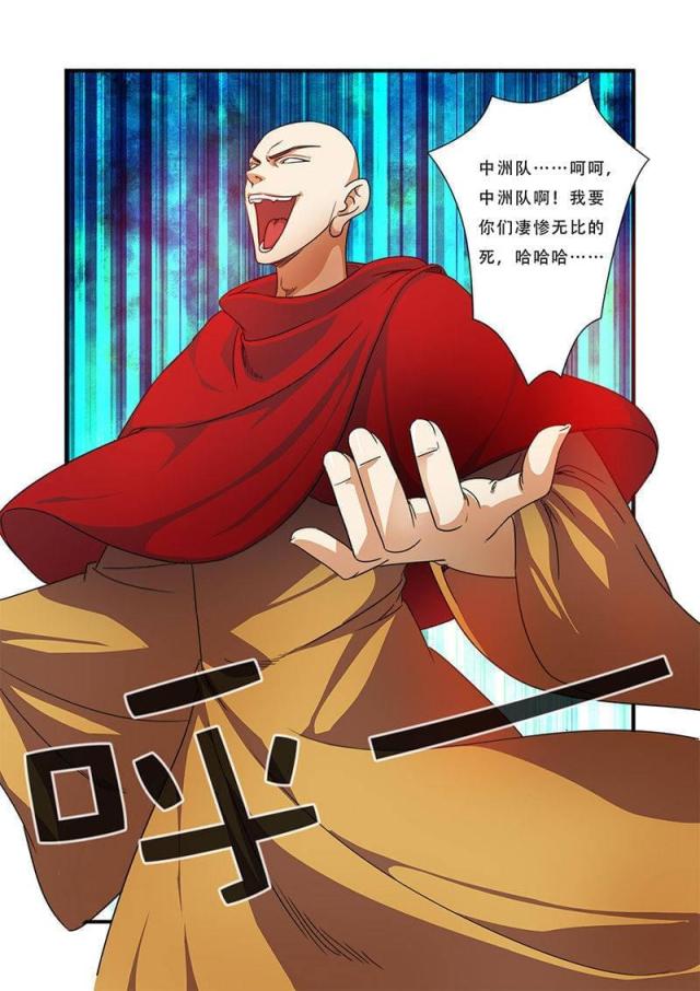 第118话6